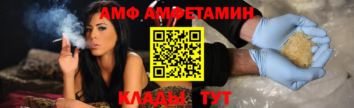 Строитель  Амфетамин  Вход с VPN  Amphetamine 98%  АМФЕТАМИН 