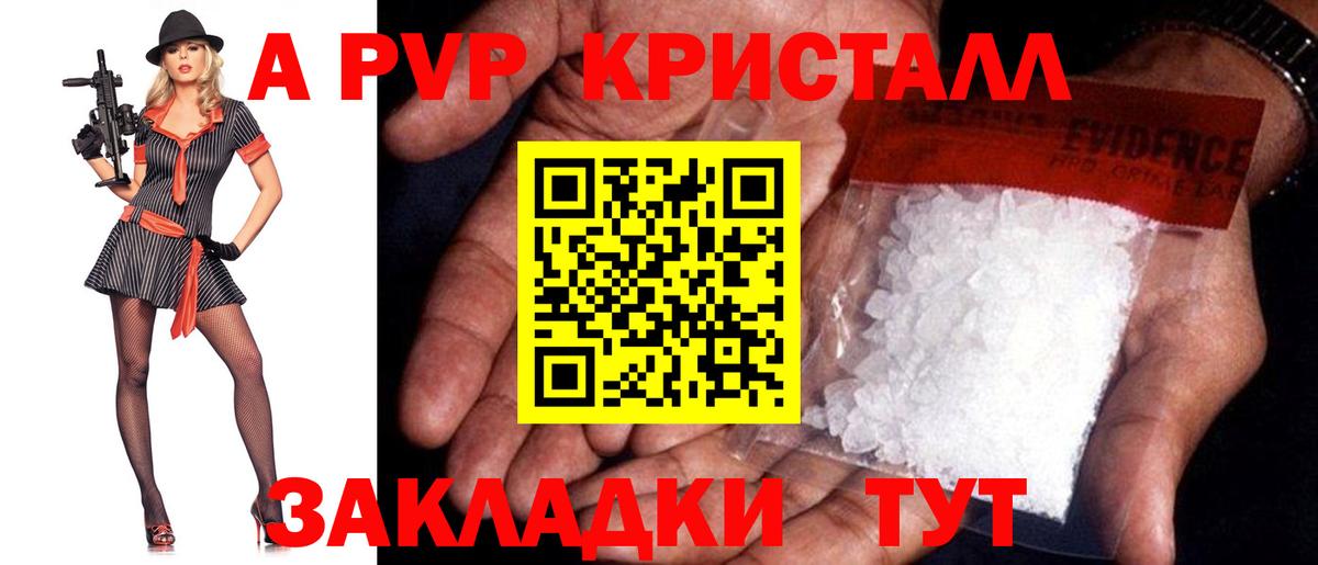 Строитель  купить   A PVP мука  Альфа ПВП мука  APVP  Вход с VPN  Alpha-PVP СК 