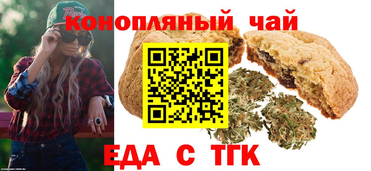 Строитель  Еда ТГК марихуана  Вход с VPN 