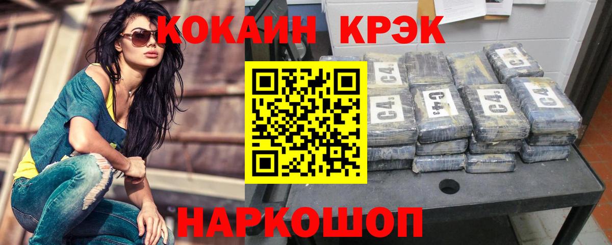 COCAIN Перу  Вход с VPN  Строитель  Cocaine Columbia 