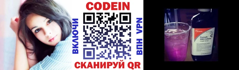 Кодеиновый сироп Lean напиток Lean (лин)  Строитель 
