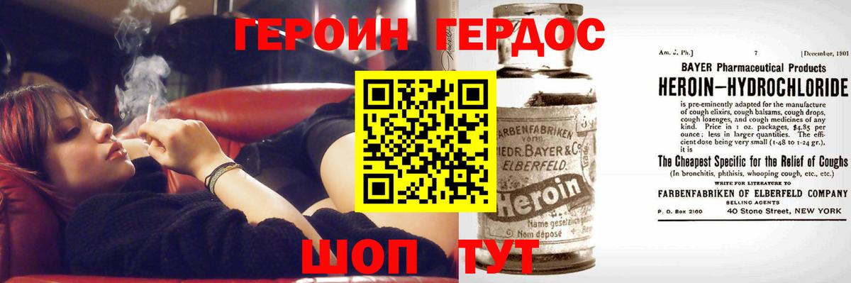 ГЕРОИН Heroin Строитель