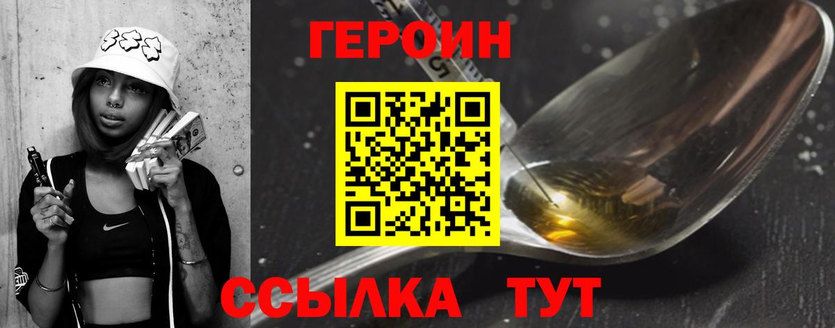 Героин афганец  Вход с VPN  Строитель 