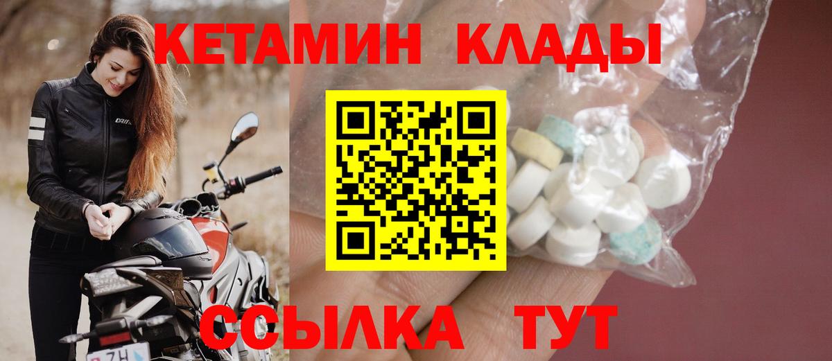 Строитель  КЕТАМИН ketamine  Вход с VPN 