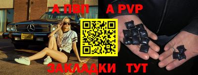 a pvp Краснодар