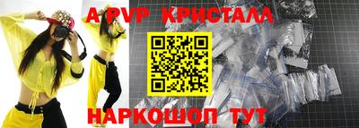 альфа пвп Комсомольск-на-Амуре