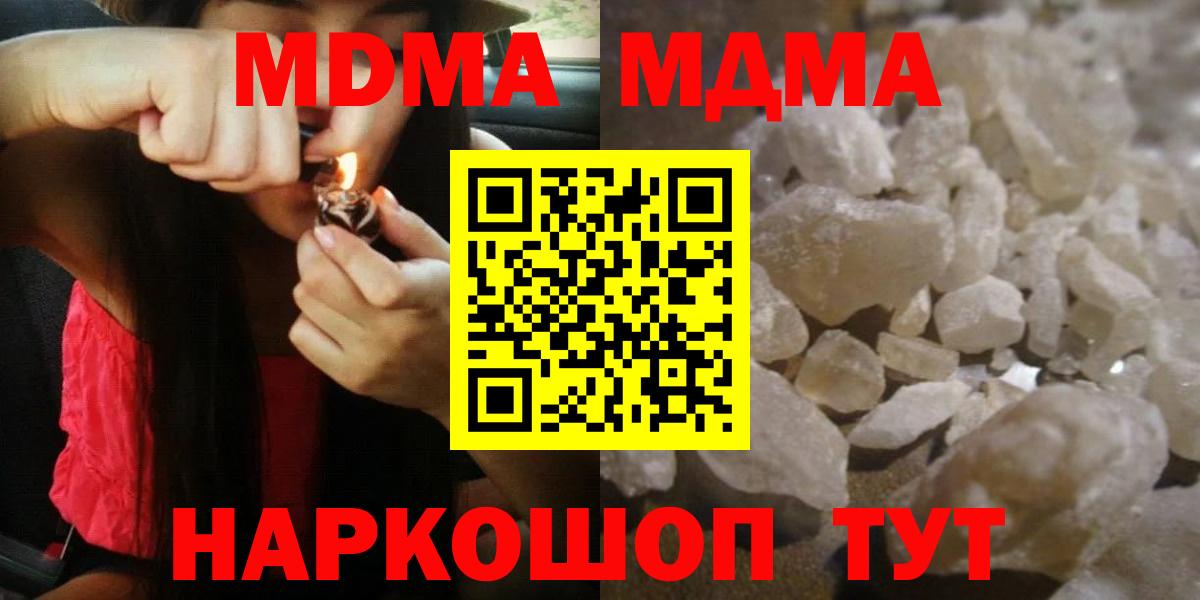МДМА  Вход с VPN  Строитель  MDMA молли  MDMA молли 