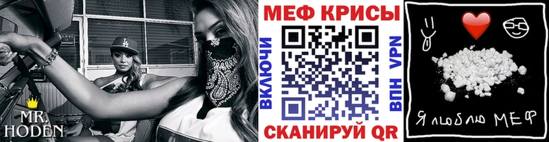 Мефедрон кристаллы купить наркоту Строитель
