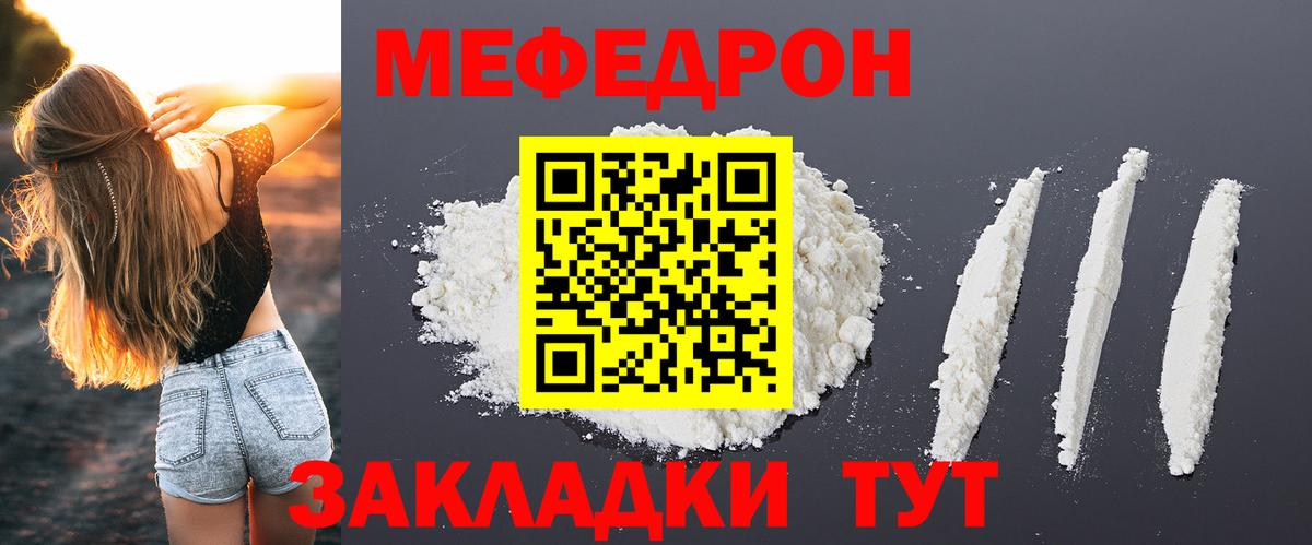 Строитель  Меф мяу мяу  кракен как зайти  Вход с VPN 