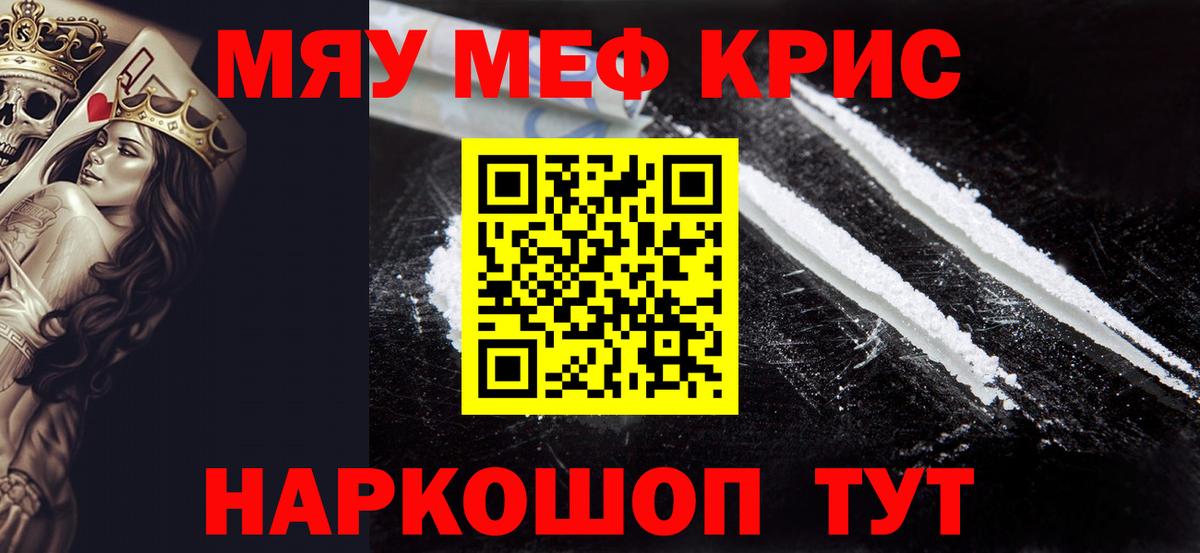 МЕФ кристаллы Строитель