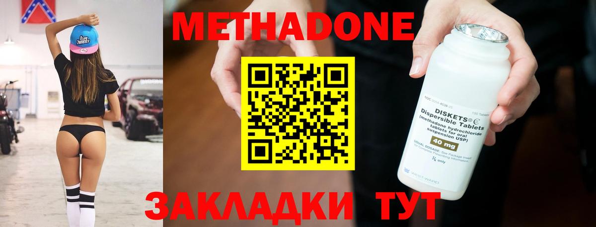 Метадон кристалл  это клад  Строитель  Метадон белоснежный  Вход с VPN 