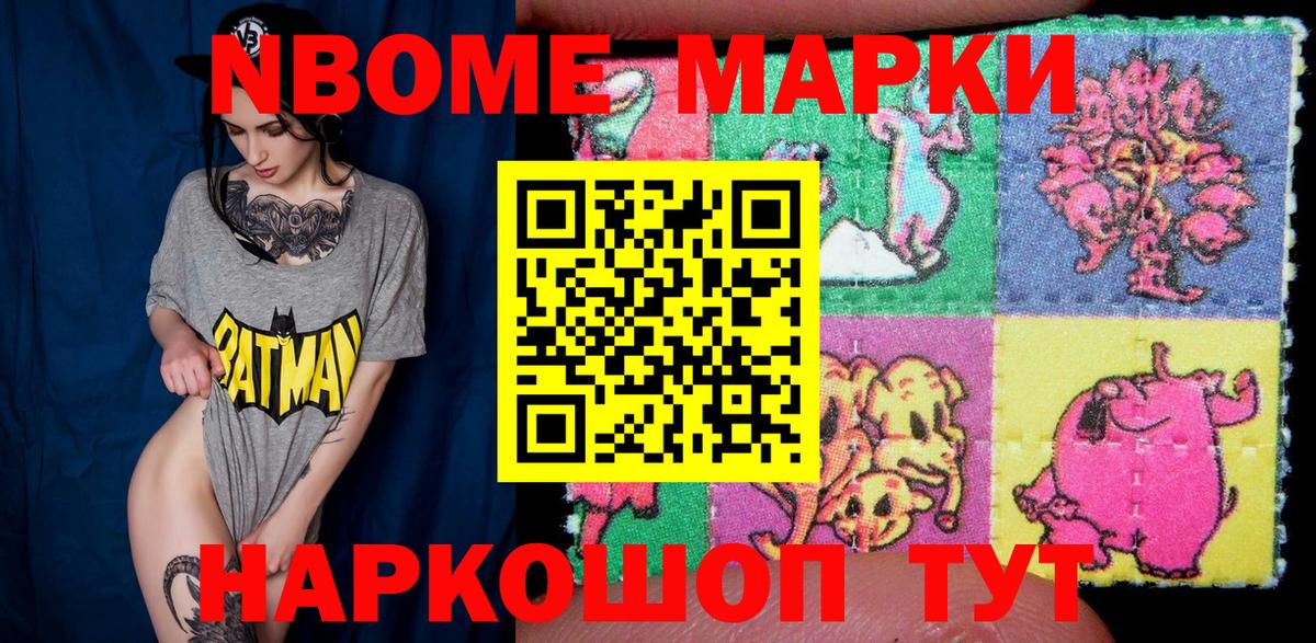 Строитель  Наркотические марки 1500мкг  Вход с VPN 