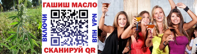 ТГК гашишное масло  закладки  Строитель 