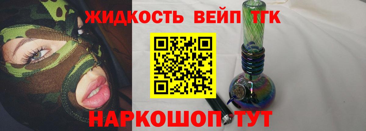 ТГК вейп  Вход с VPN  Строитель 