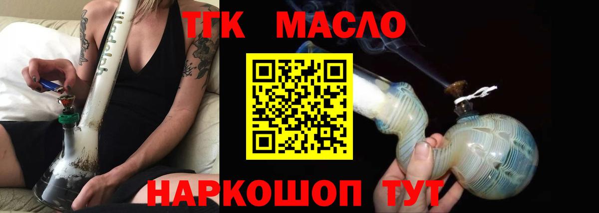 Дистиллят ТГК Wax Строитель